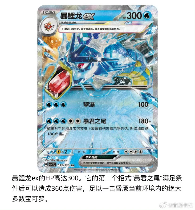 Pok&eacute;mon Fearless Terastal Chinese Booster Pack - Scarlet &amp; Violet [CSV3C