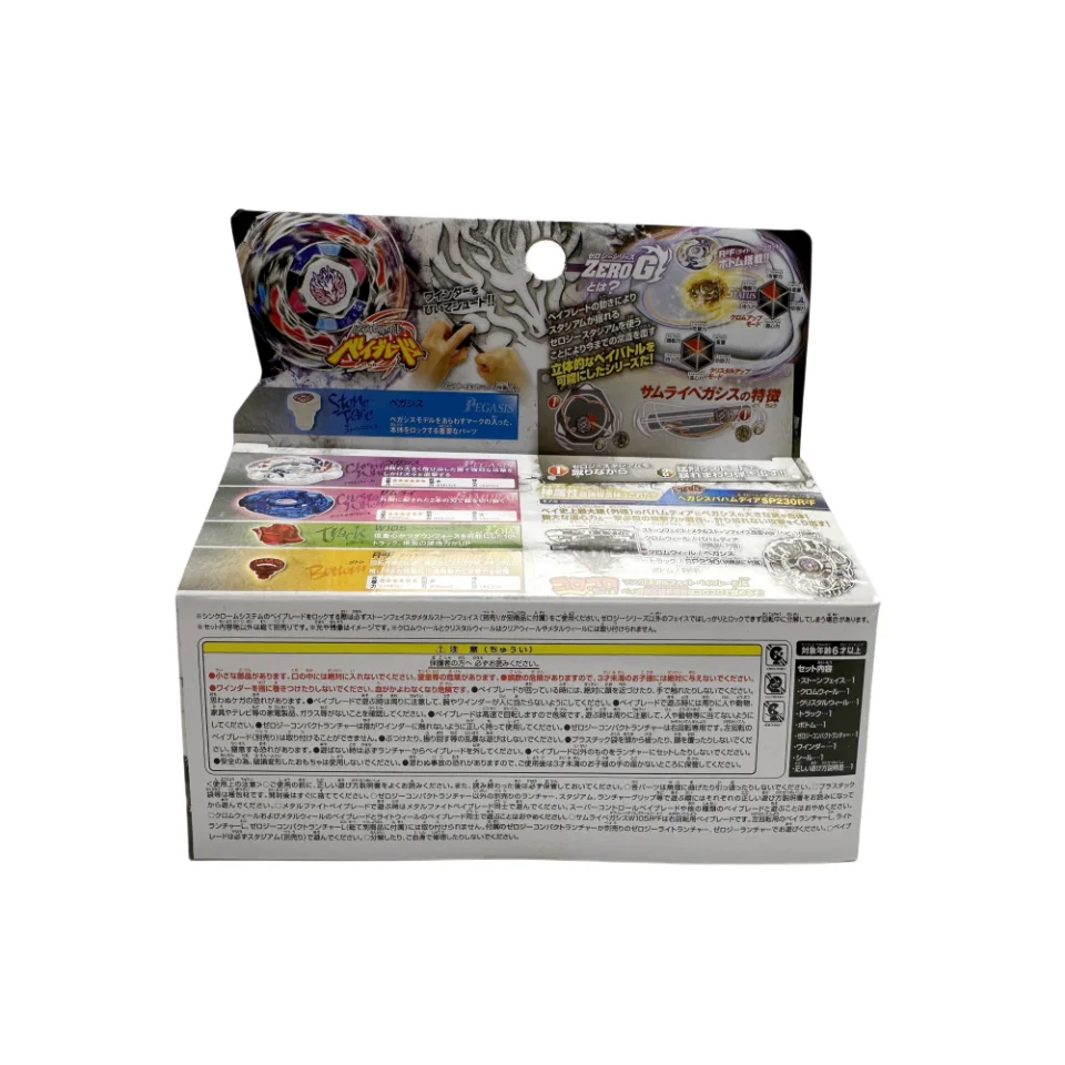 TAKARA TOMY Samurai Pegasis / Pegasus W105R2F Metal Beyblade BBG