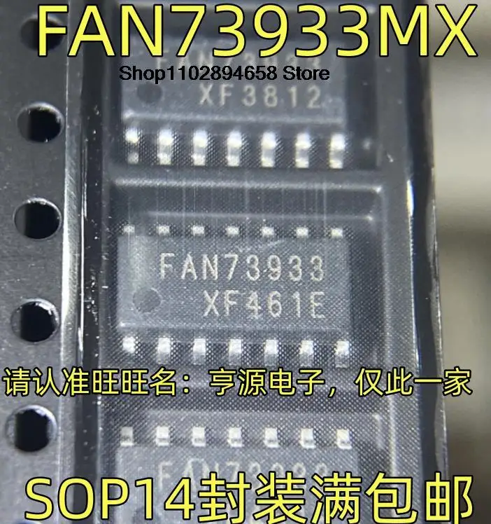 

5PCS FAN73933MX FAN73933 SOP14 IC