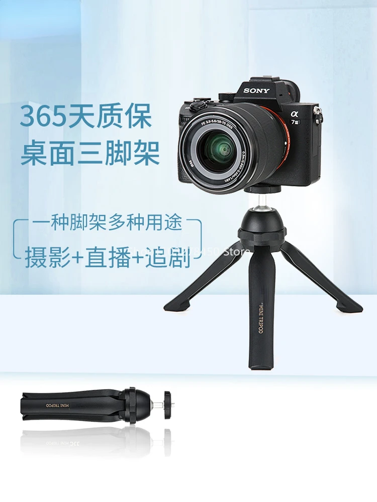 

Desktop Tripod Live Broadcast Mobile Phone Selfie Camera Handheld Bracket SLR Video Vlog