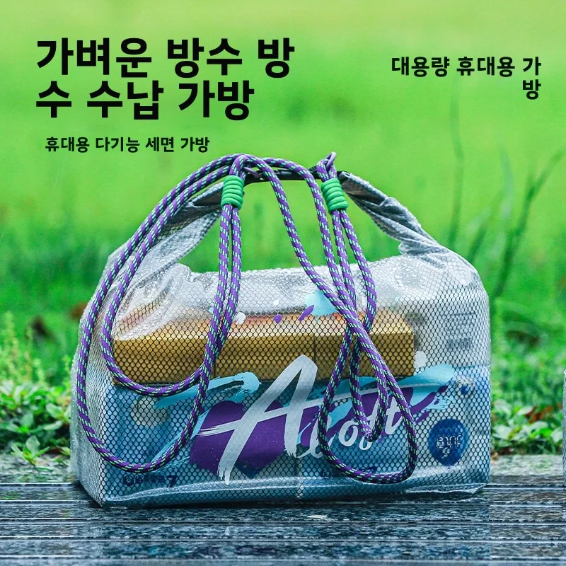 방수 대용량 수영복 보관 가방, 워터파크 물놀이용 유니버설 크로스바디 허리 가방