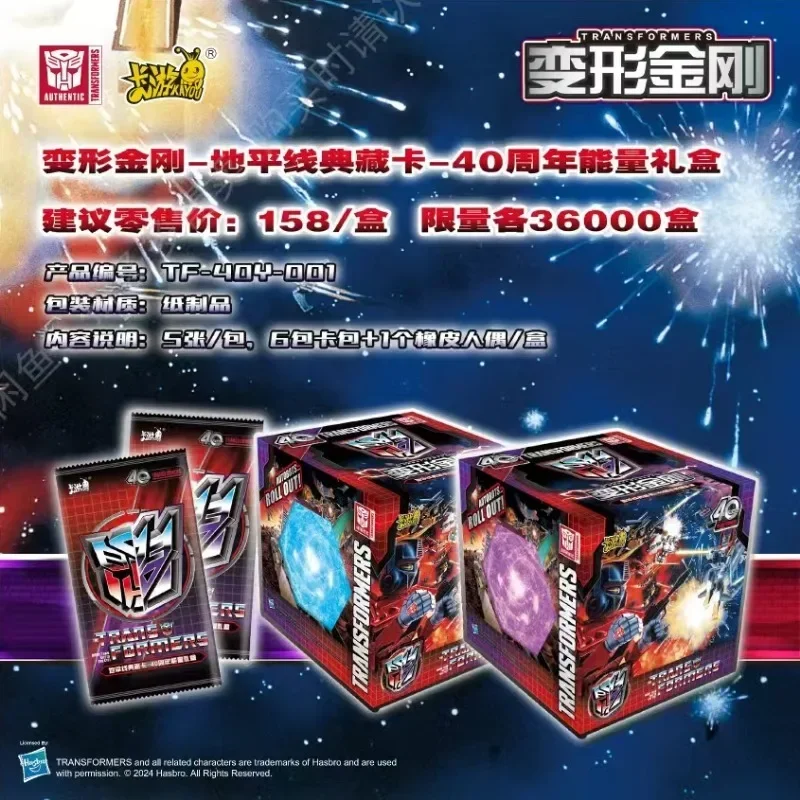 KAYOU Original Transformers Cards Horizon 40th Anniversary Energy Gift Box Optimus Prime Bumblebee XR Anime Collection Cards Toy pokemon cards,amiibo cards,game cards,collectible cards,anime cards,anime trading cards,animation game cards