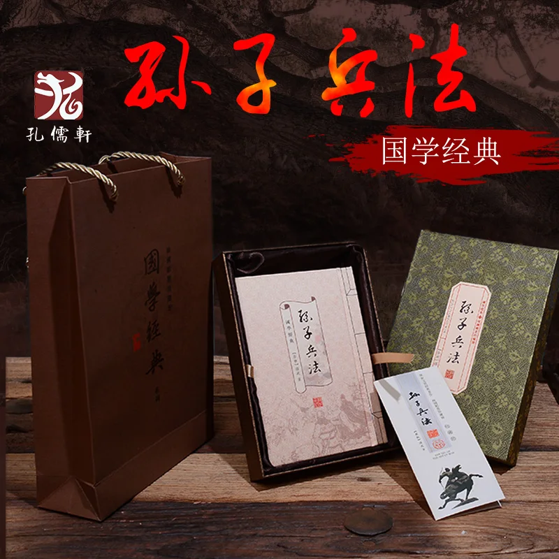 China National Foreign Top Business Gift -The Art Of War # Sun-Tzu Sunzi Bingfa # Silk Stamp Collector English Edition Book Art