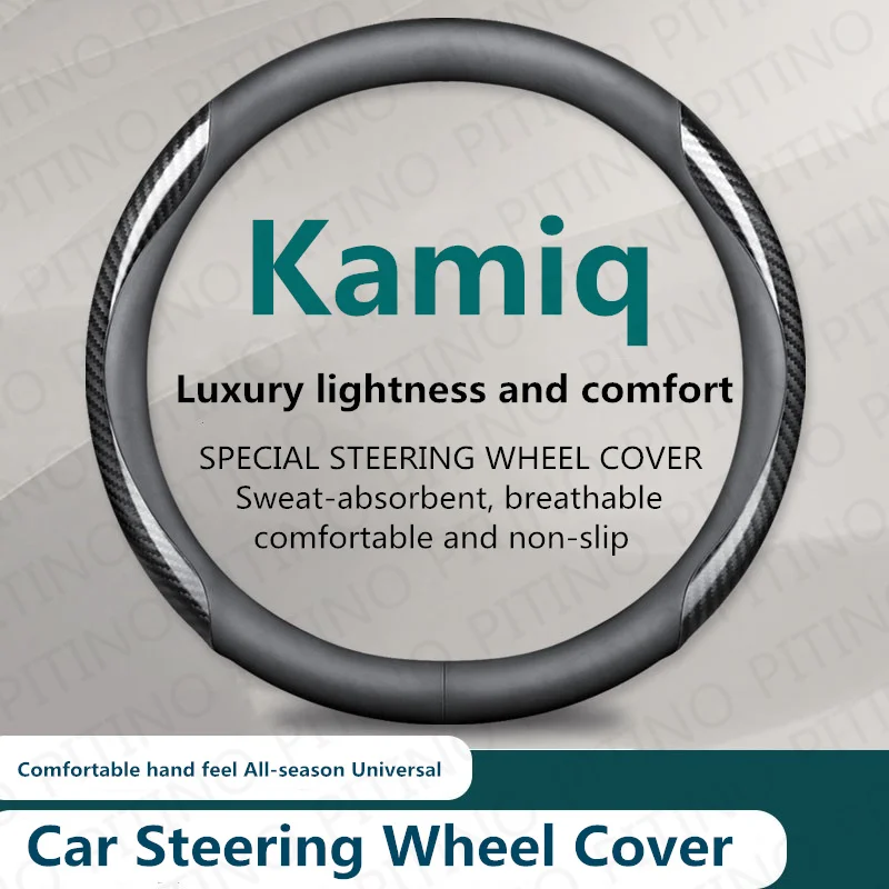 

Кожаные чехлы на руль для Skoda Kamiq чехол рулевого колеса автомобиля, украшение для автомобиля из углеродного волокна, аксессуары для автостайлинга