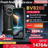 【World premiere】Blackview BV8200  Rugged phone 6.5" 2.4K 120Hz Display Helio G100 12GB 256GB NFC Flashlight Android 14 CellPhone