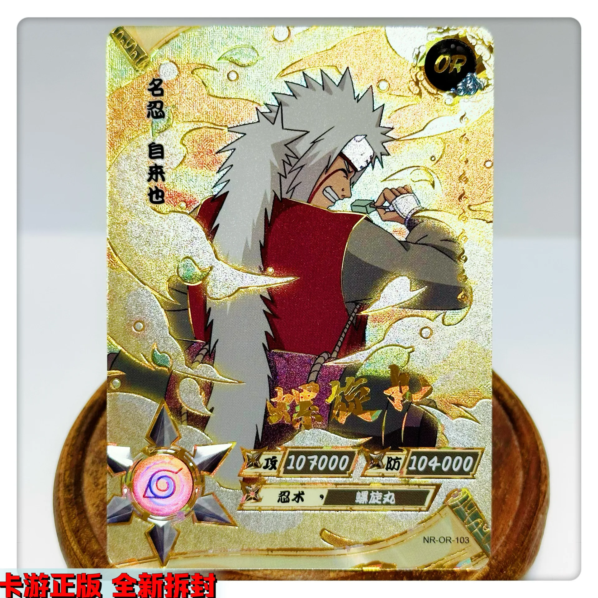 NARUTO-ナルト-コレクションカード,ナルトのアニメカード