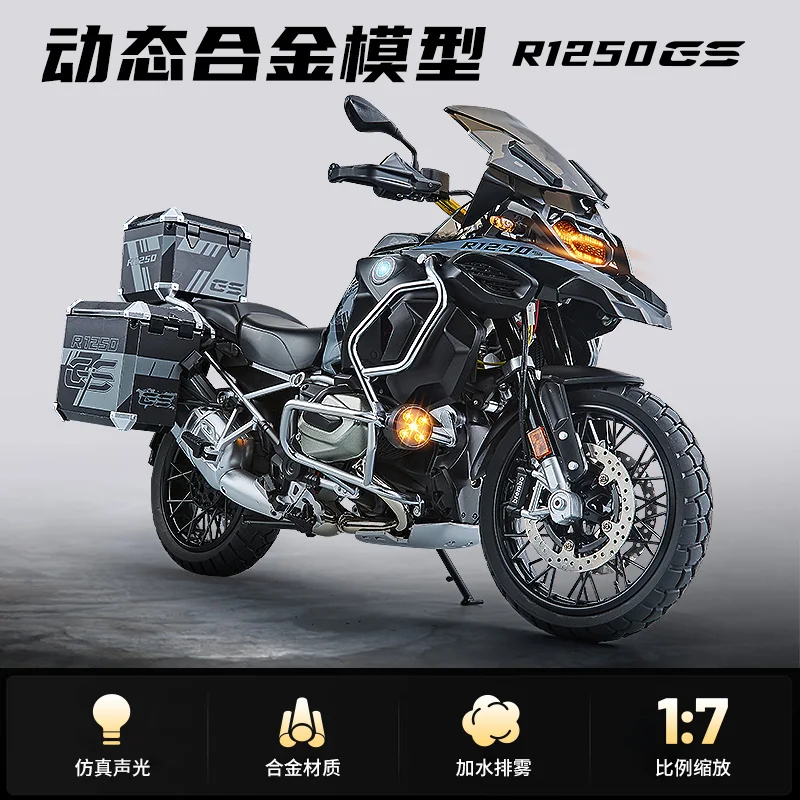1:7 BMW R1250 GS ADV 합금 금속 다이캐스트 오토바이 모델 홈 트렌디 한 장식품 장난감 컴퓨터 데스크톱 장식 생일 선물