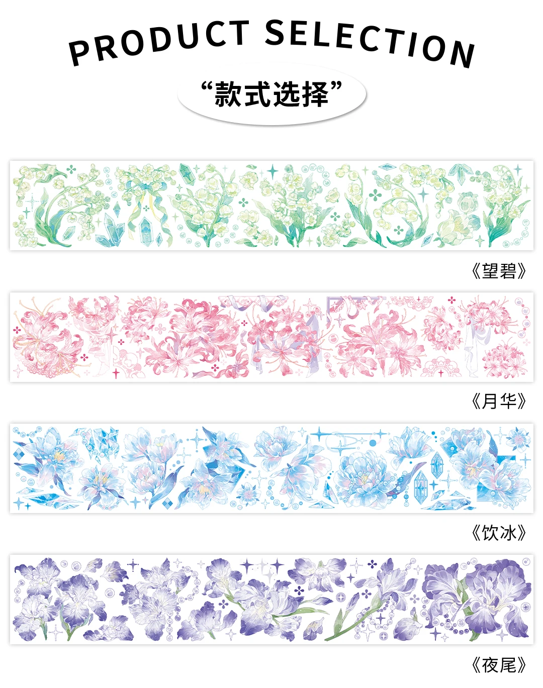 4 Stile 60 mm * 350 mm langes Klebeband PET-Material Aufkleber Tagebuch Album Scrapbooking Material Aufkleber Junk Journal Supplies – Detail 14