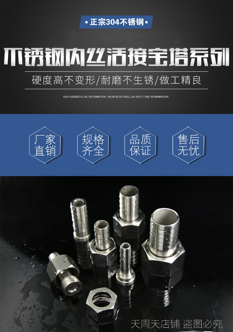 Description Picture 3 of itemHose Barb Nipple 304 Stainless Steel Pipe Fitting Air Water Gas304 Hose Adaptors Adapter For Vacuum Fittings Stainless Steel