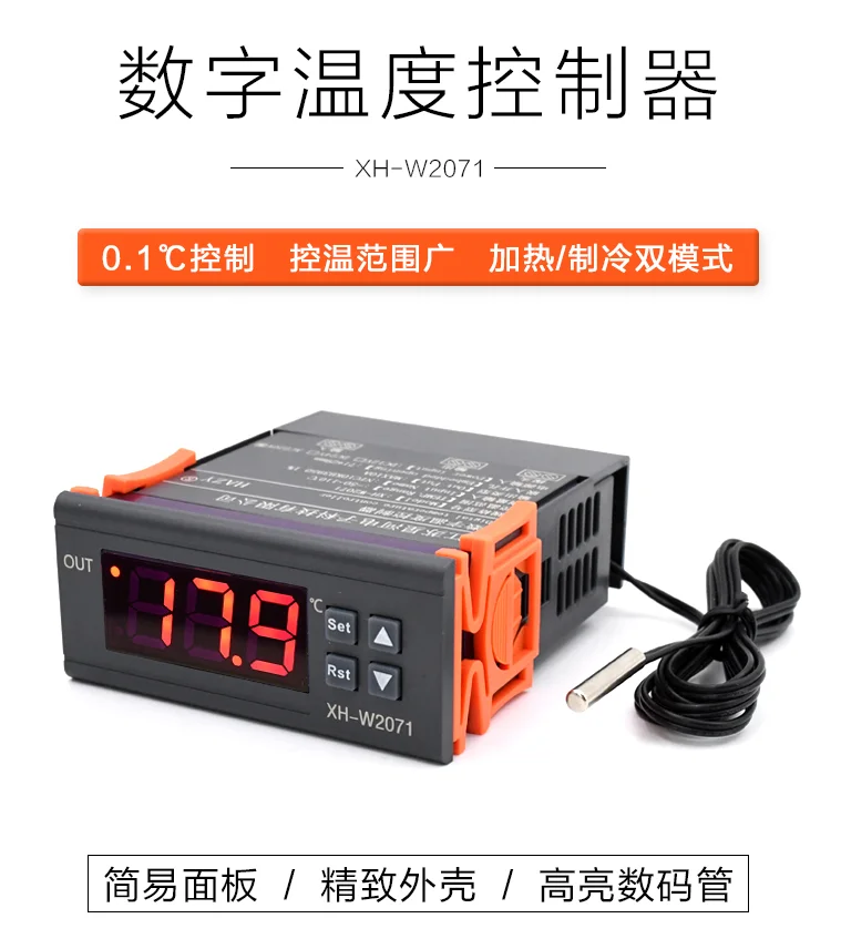 XH-W2071 Embedded Chassis Digital Thermostat Refrigerator Compressor Digital Dis