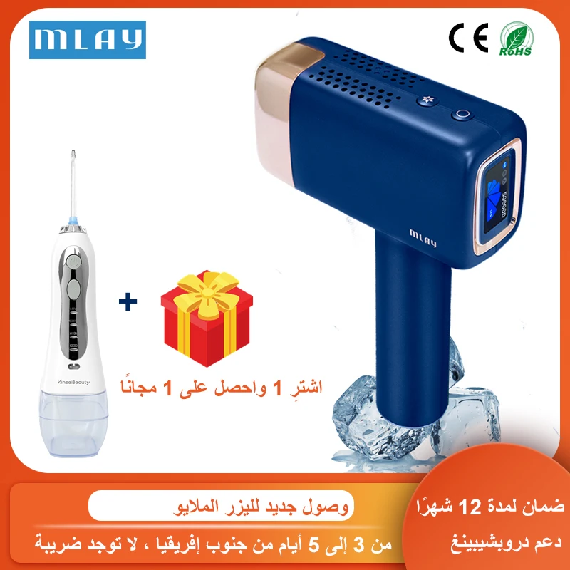 MLAY T14 جهاز إزالة الشعر بالليزر الجليد التبريد IPL آلة لنزع الشعر بالليزر المنزل استخدام Depilador للنساء استبدال إزالة الشعر بالليزر