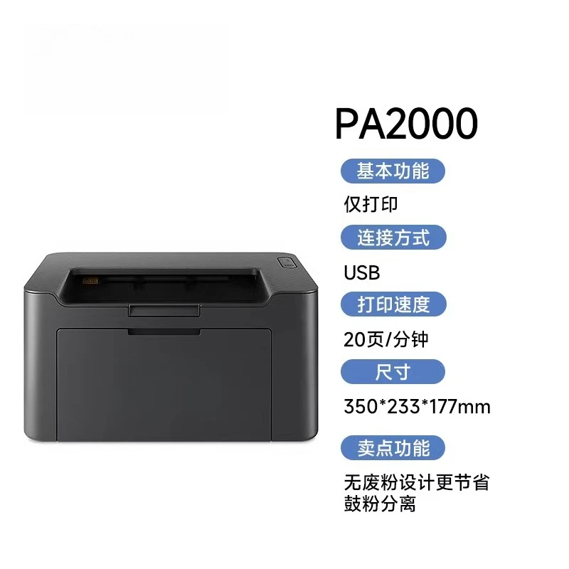 Impresora Láser Inalámbrica WiFi Multifuncional en Blanco y Negro MA2000W, Copia y Escanea en Formato A4, Se Puede Conectar a Teléfonos Móviles