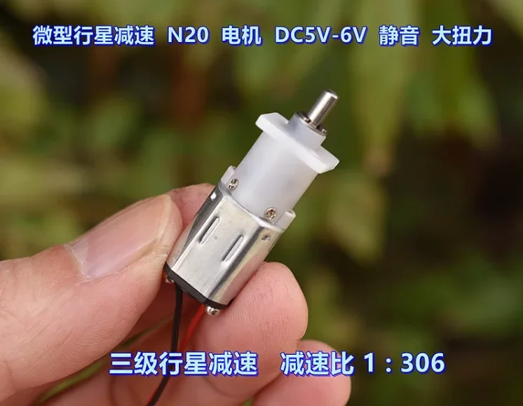 새로운 소형 감속기 N20 모터 DC5V-6V 3단 유성 기어, 감속비 1:306 대형 토크 20개