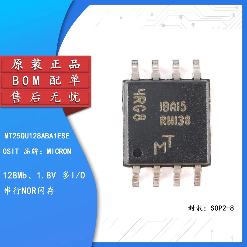 

Original authentic MT25QU128ABA1ESE-0SIT SOP2-8 128Mb NOR flash storage chip