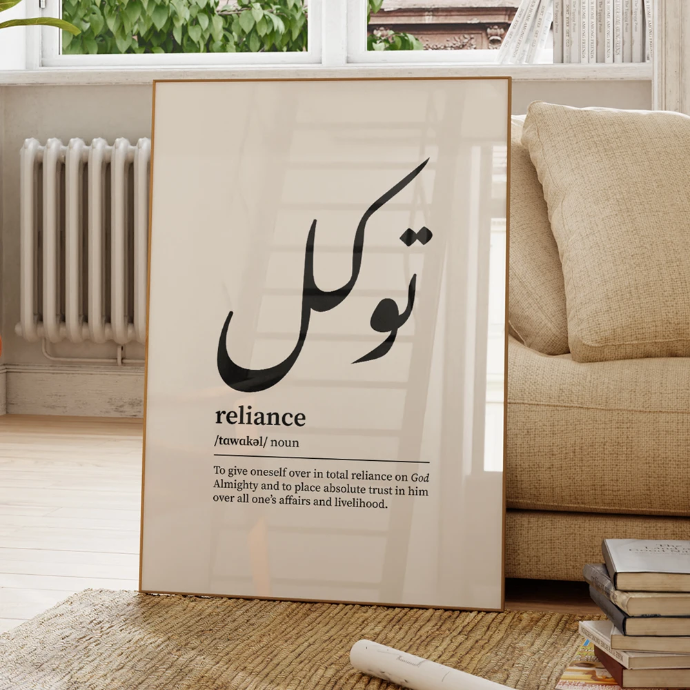 صابر Shukr Tawakkul/الصبر الإسلامي العربية بوهو جد...