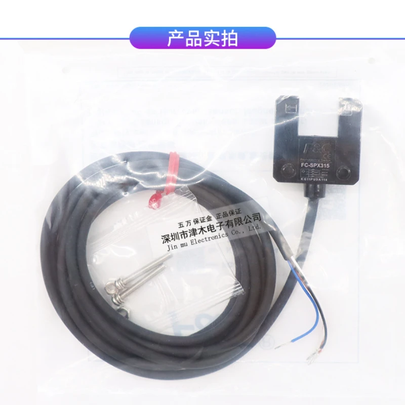 

Jiazhun FC-SPX315 slot photoelectric sensor switch slot width 15MM NPN output