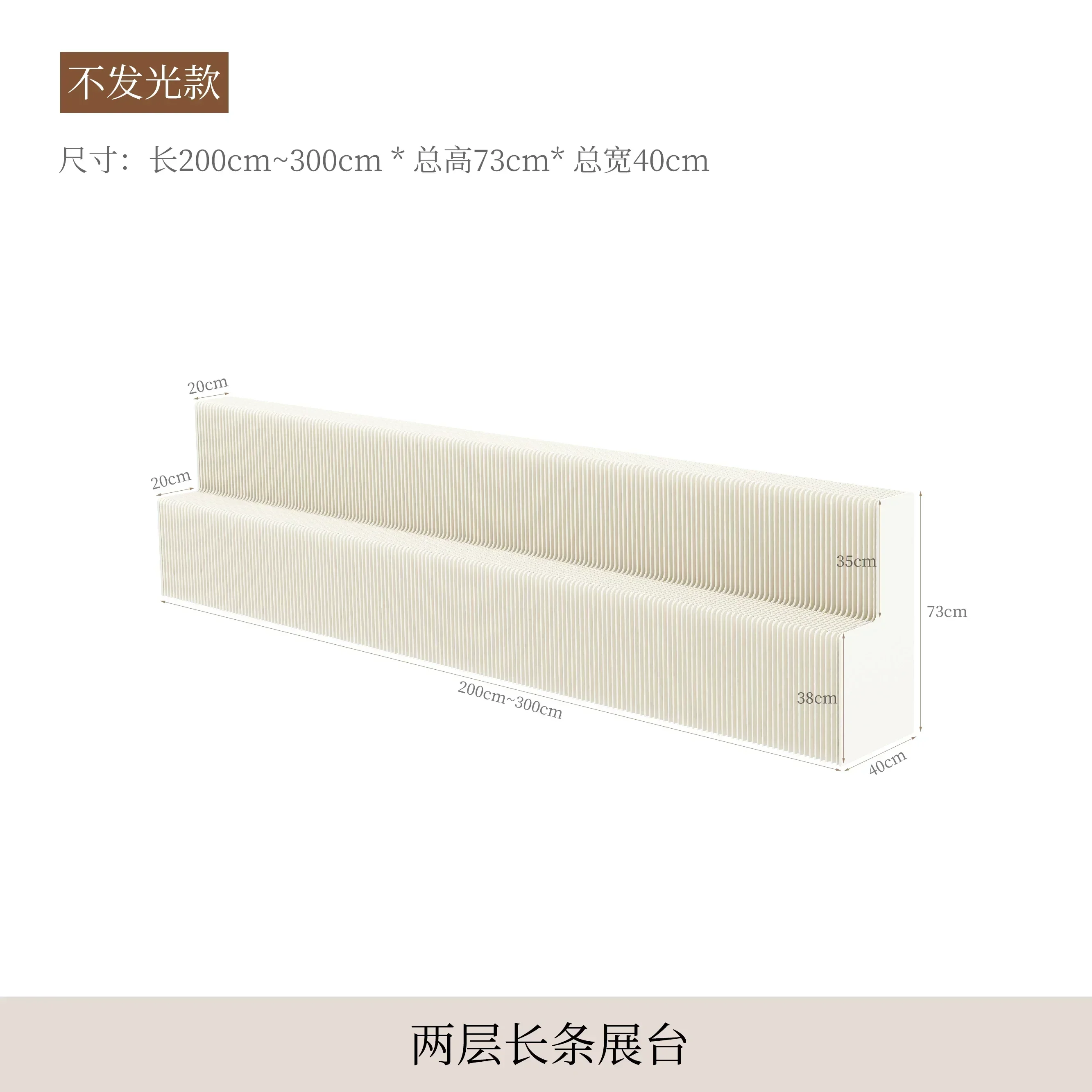 Stand Shopping Mall Boutique Table Goods Water Table High And Low Floor Strip Middle Island Folding Display