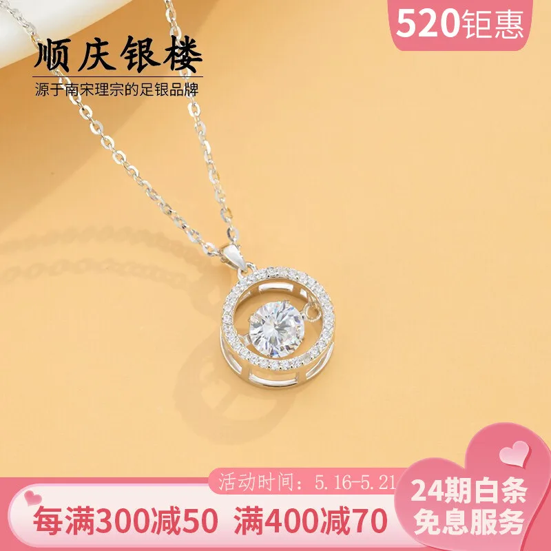 

Shunqing Yinlou S925 Silver Pulsatile Heart Silver Necklace Female Light Luxury Minority Design Ins Cold Style Holiday Gift Vale