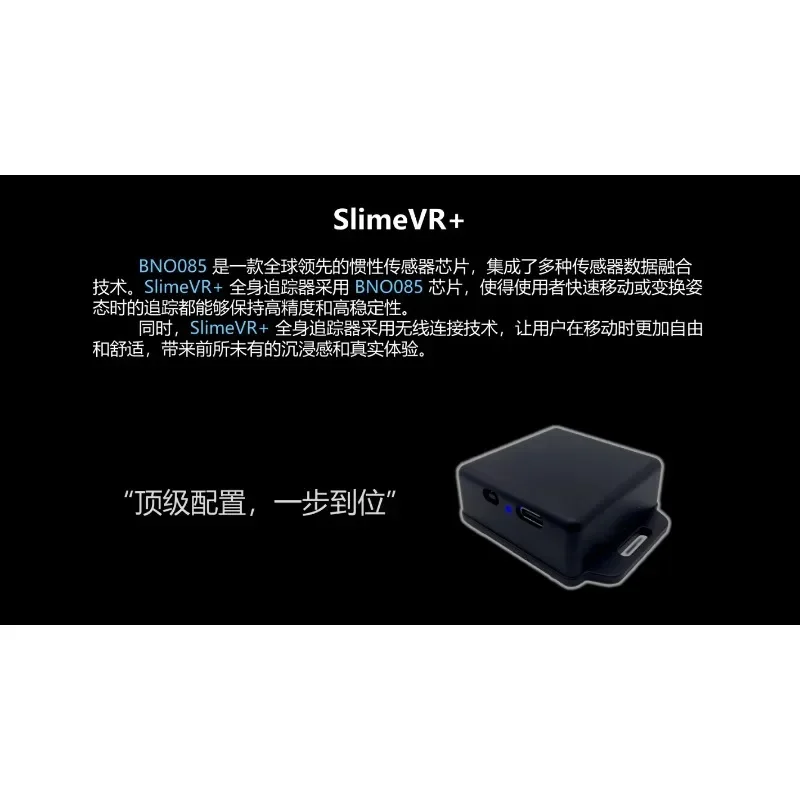 SlimeVR BNO085 VR トラッカー PCVR SteamVR SlimeVR BNO085 VR トラッカー PCVR SteamVR SlimeVR Bno085