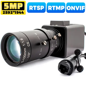 Telecamera IP POE IMX335 da 5 MP Webcam con rilevamento del movimento umano con obiettivo varifocale zoom 20X Supporto Onvif H.265 RTSP RTMP Istantanea fotografica