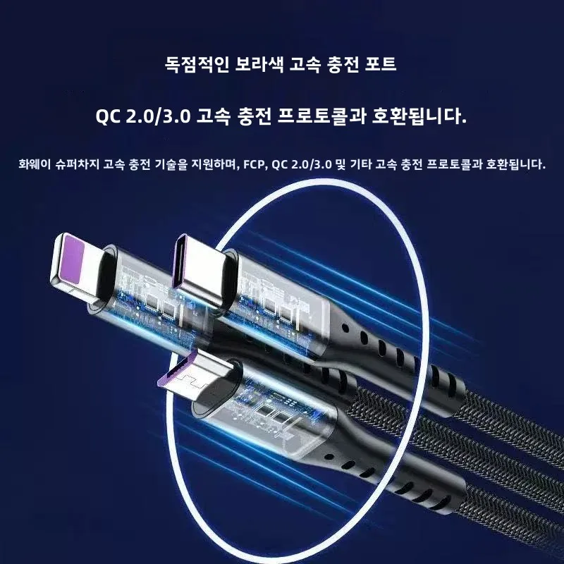 3 in 1 고속 충전 케이블, 범용 멀티 포트 충전기 코드, 나일론 편조 타입 C 마이크로 IOS 폰 퀵차지 케이블 (모든 기기 호환)