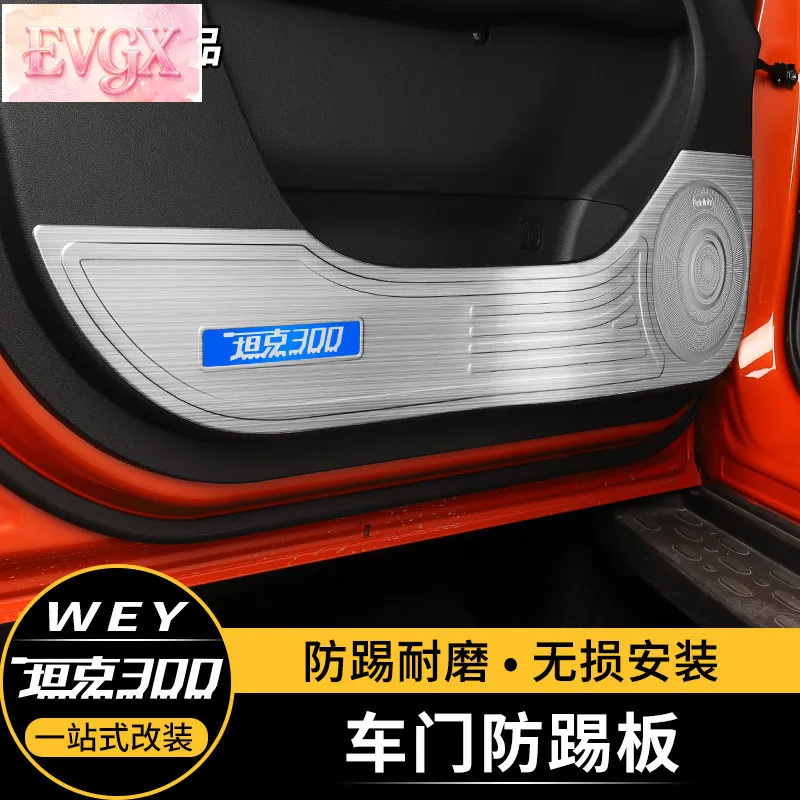 2021-2025 탱크 300 시트 백 킥 프로텍터 도어 안티 킥 필름 스테인레스 스틸 인테리어 액세서리 맞춤형