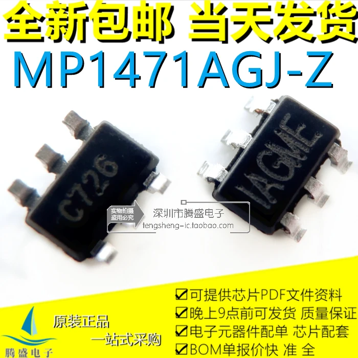 

MP1471AGJ-Z IAGME IAGMK IAGMX 1AGM SOT23-6