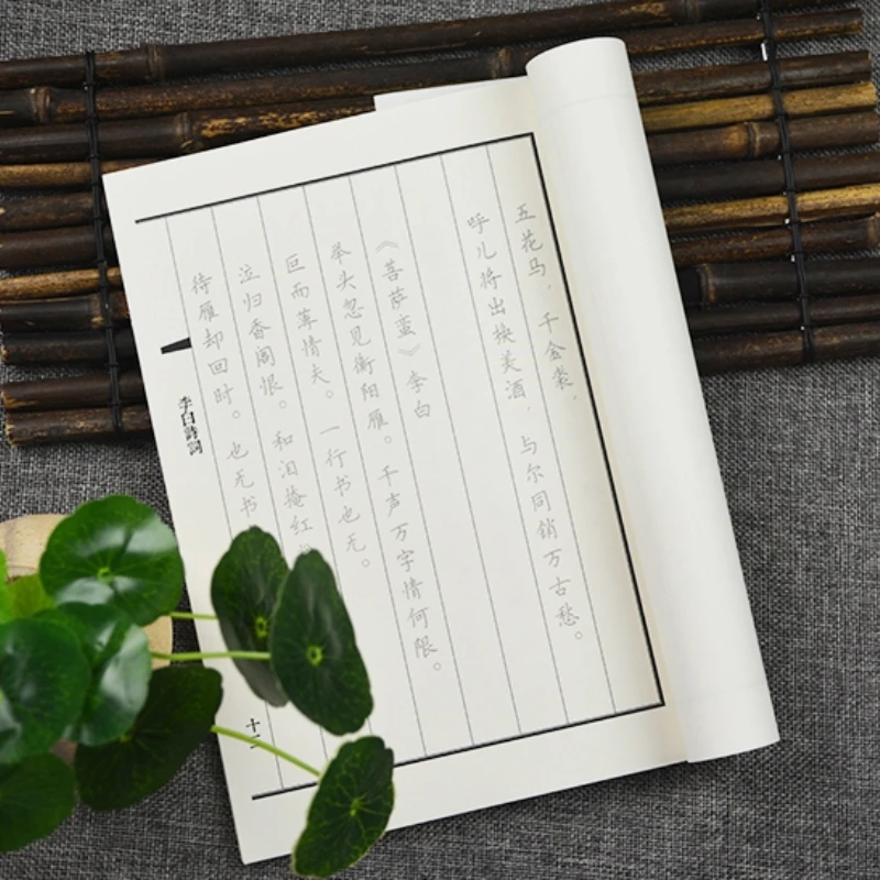 

Li Bai Poetry Collection Calligraphy Copybook Hard Pen Regular Script Calligraphy Copybook Featured Tang Poems Practice Copybook