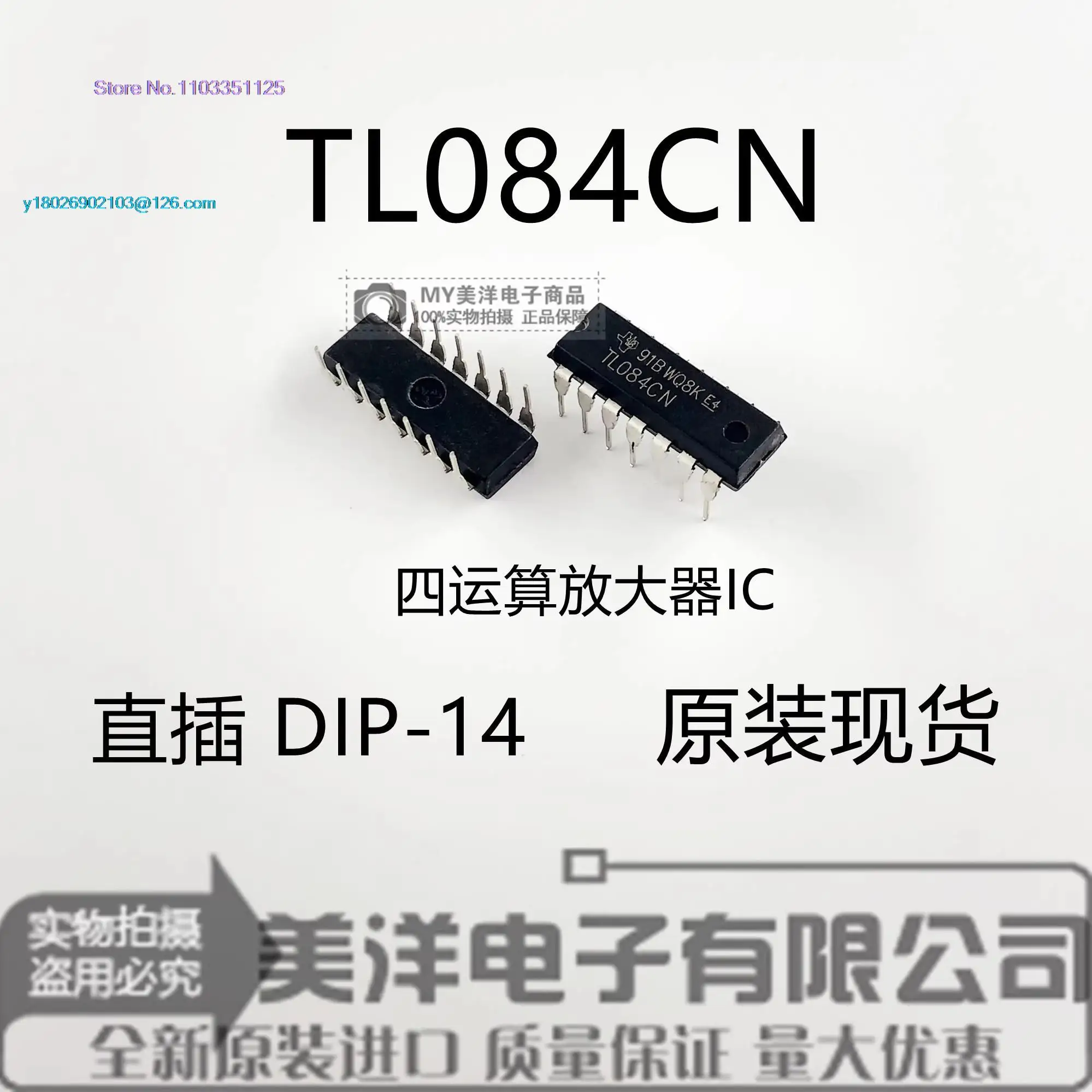 

(10PCS/LOT) TL084CN TL084 DIP14 Power Supply Chip IC