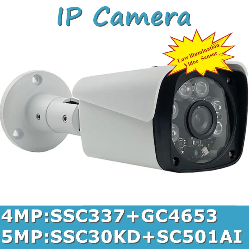 4/5MP Mstar SSC30KD + SC501AI IP Металлическая Цилиндрическая камера видеонаблюдения 2880*1620 25fps