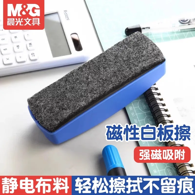 M&G Magnetic Whiteboard Eraser Dry Erase Marker Whiteboard Cleaner School Office Supplies Size