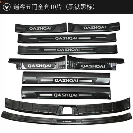 

For Nissan QASHQAI 2019-2022 stainless steel car threshold guard trunk threshold guard Anti-scratch protection car accessories
