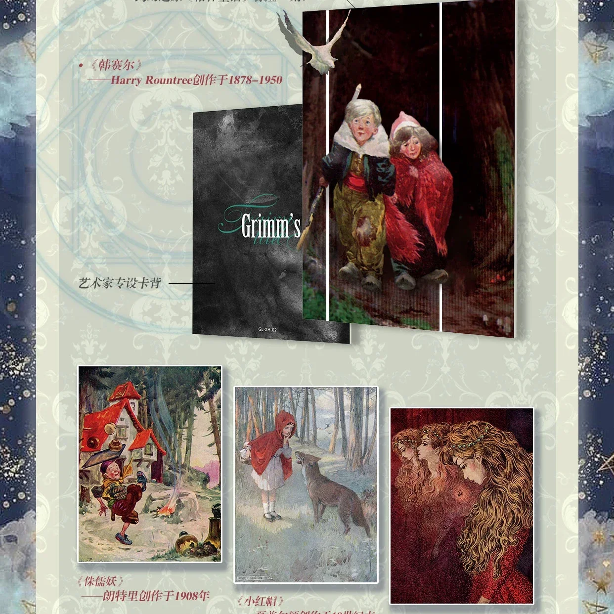 WANMANSHE VOL.1 Grimm&rsquo;s Fairy Tales Anime Trading Cards Collection Cards Mistery Box Board Games Toys Birthday Gifts for Boys and Girls game cards collectible cards anime cards