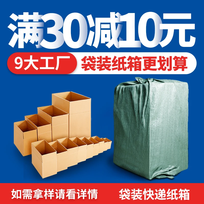 Рисунок 2 - Упаковочная коробка