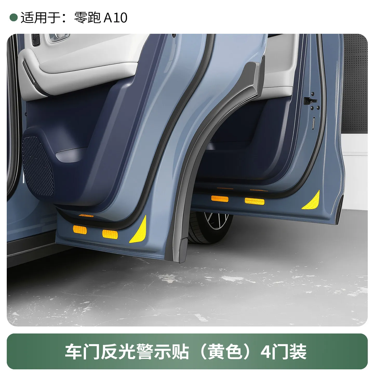 Leapmotor A10 2026 자동차 도어 경고 스티커에 적합 자동차 개조 용품 야간 반사 경고 스티커