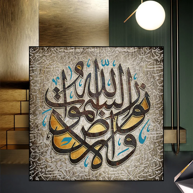 

Allah Muslim Islamic Canvas Painting Verses Quran Posters and Print Abstract Wall Art Picture for Ramadan Mosque Home Decoration