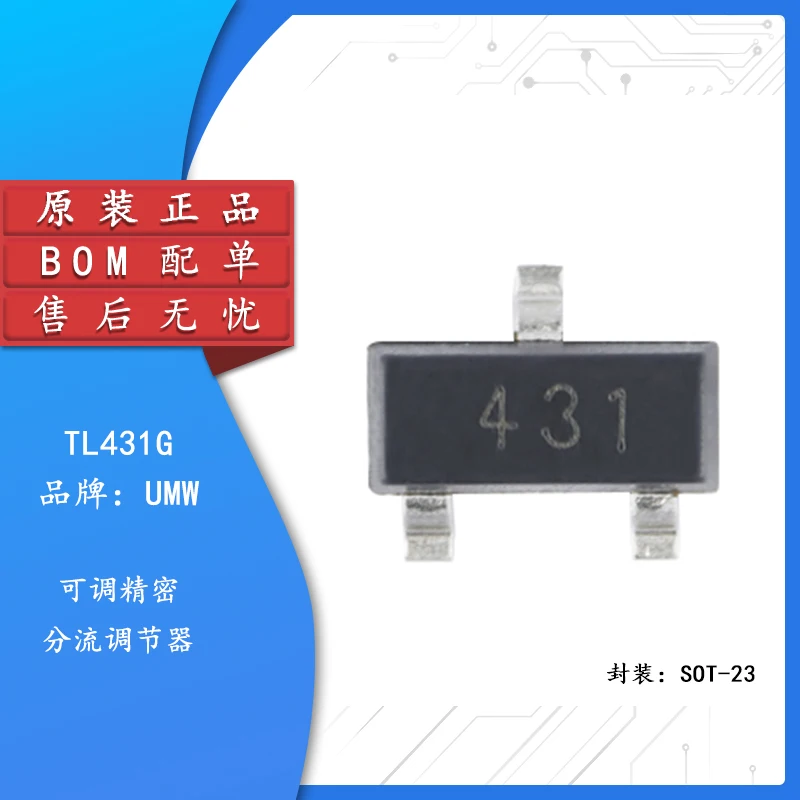 

50pcs Original genuine UMW TL431G SOT-23 adjustable precision parallel regulator reference voltage chip