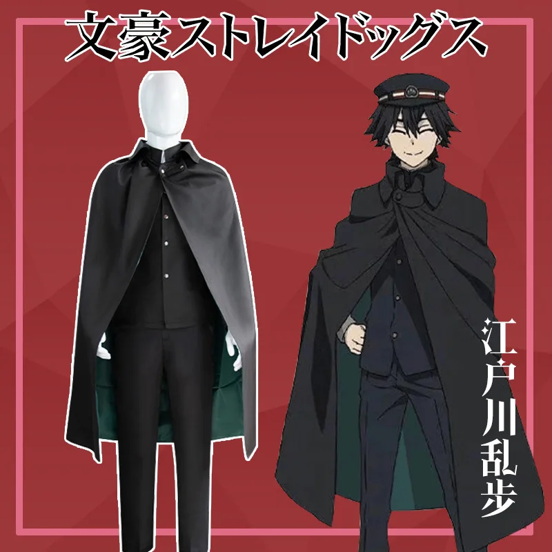 anime-bungo-stray-dogs-edogawa-rampo-cosplay-costume-parrucca-armato-detective-agenzia-uniforme-mantello-uomo-donna-carnival-party-suit