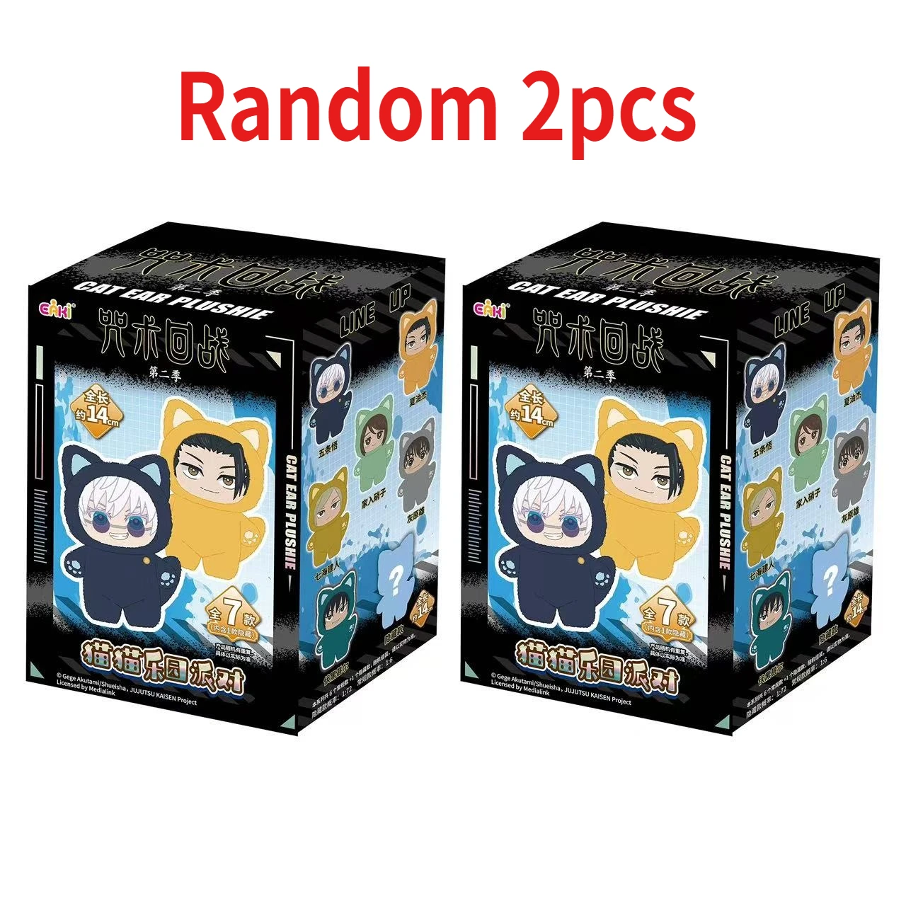 アニメオリジナル呪術廻戦2 猫耳ぬいぐるみ 五条悟 EAKIシリーズ