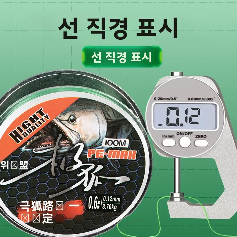 Xee  4가닥 PE 낚싯줄 100m 래프트 낚싯줄 물림 방지 내마모성 PE 라인 낚시 장비 야외 캠핑 여행 용품