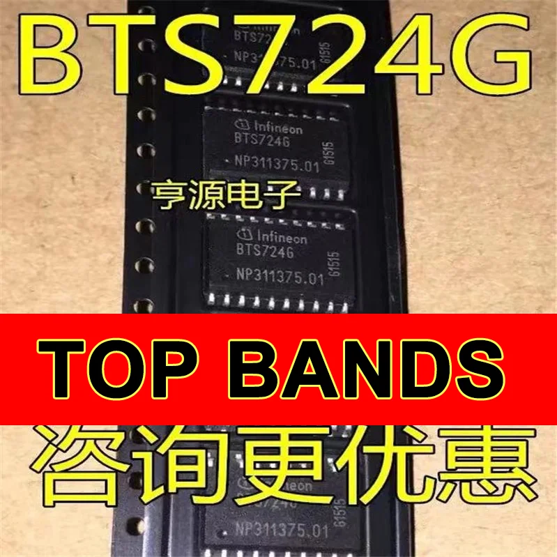 

Новый оригинальный 1-10 шт. 724 г 724 724 г Sop-20