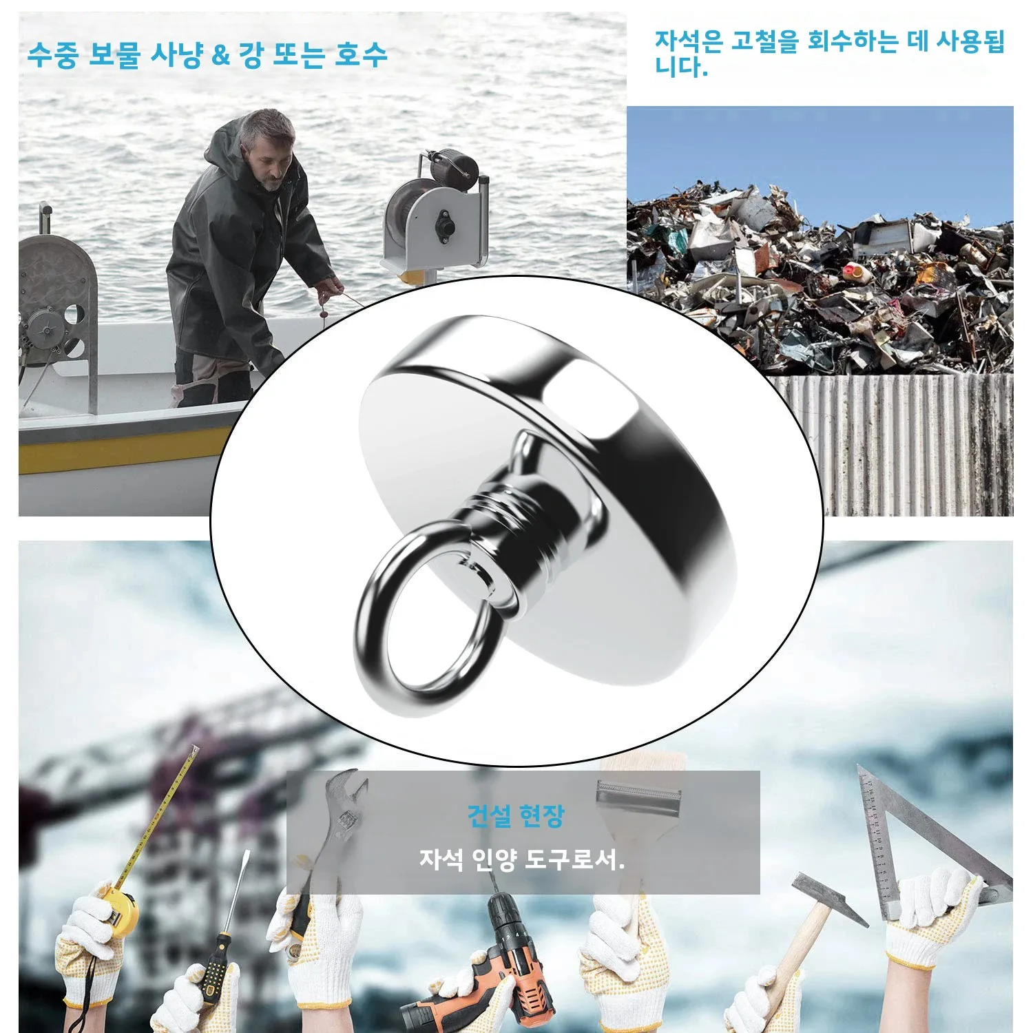 N52 구조용 자석, 헤비 듀티 탐색 자석, 강력한 네오디뮴 자석, 심해 낚시 자석, 링 아이볼트로 장착