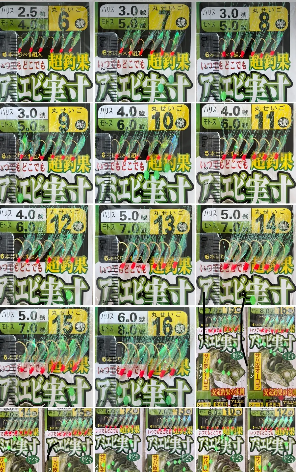 10 Bags Rainbow Sabiki Fishing Sea Rigs Flash Fishskin Tinsel Saltwater Lures Golden Hooks Tackles