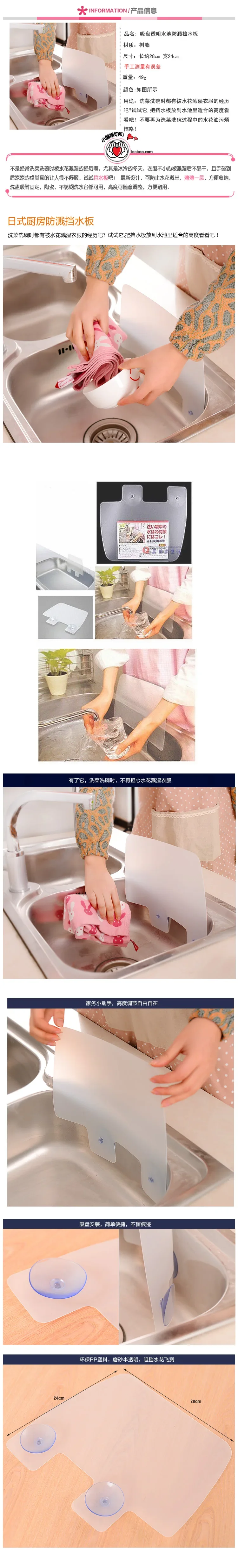 Kitchen Splatter Screen Kitchen Splash Guard 1Pc Kitchen Sink Water Splash Guards Sucker Waterproof Screen for Dish Fruit Vegetable Washing