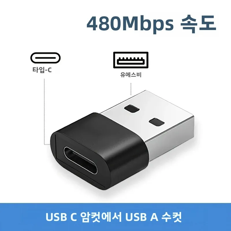 6개입 USB C-USB OTG 어댑터, USB C(남성) - USB A(여성) 어댑터, 태블릿, 삼성 및 기타 C타입 휴대폰에 적합