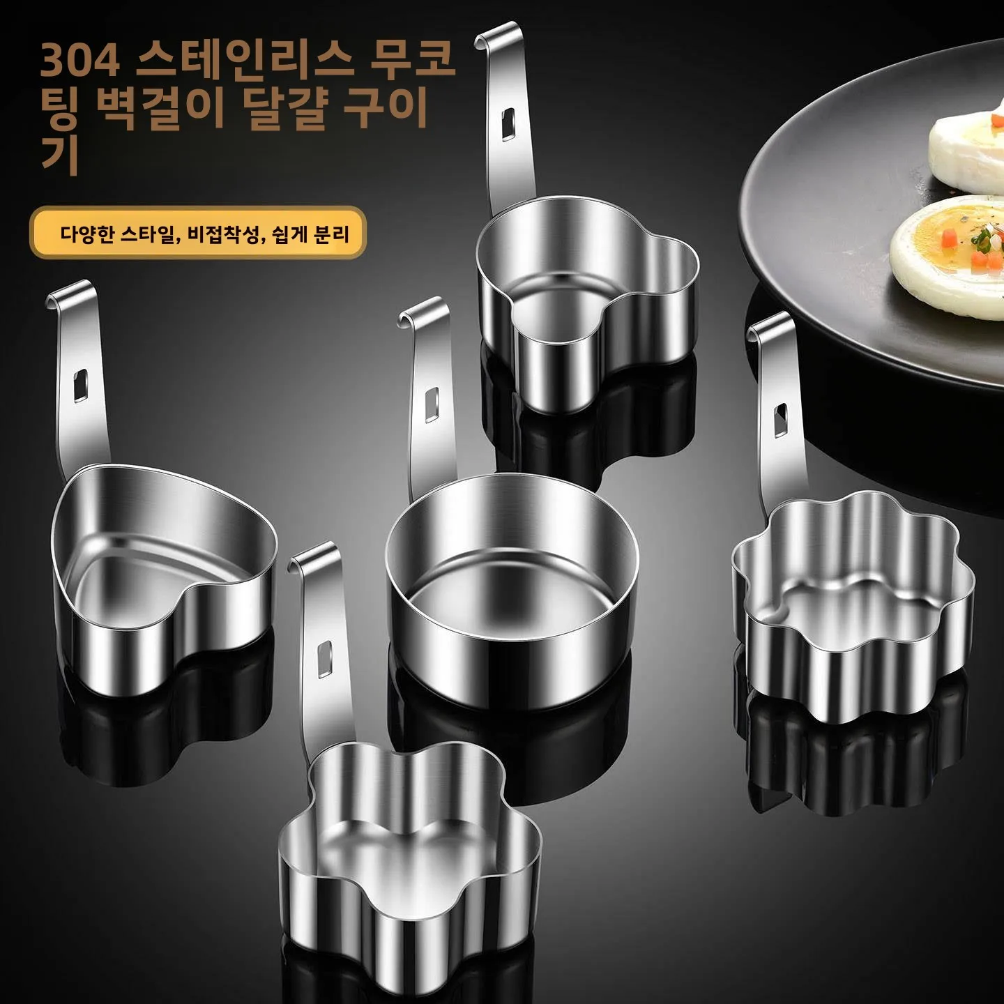 스테인레스 스틸 304 계란 튀김기 아침 식사 가정용 삶은 계란 수란 계란찜 계..