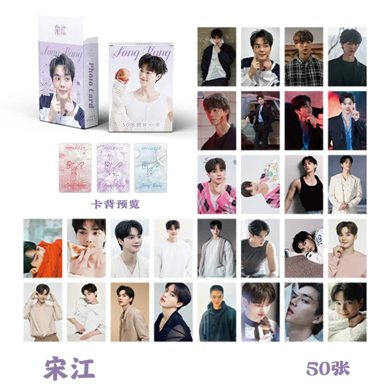 50 개/대 한국 드라마 스타 송 강 레이저 Lomo 카드 내 악마 배우 HD 포토 카드 코스프레 선물