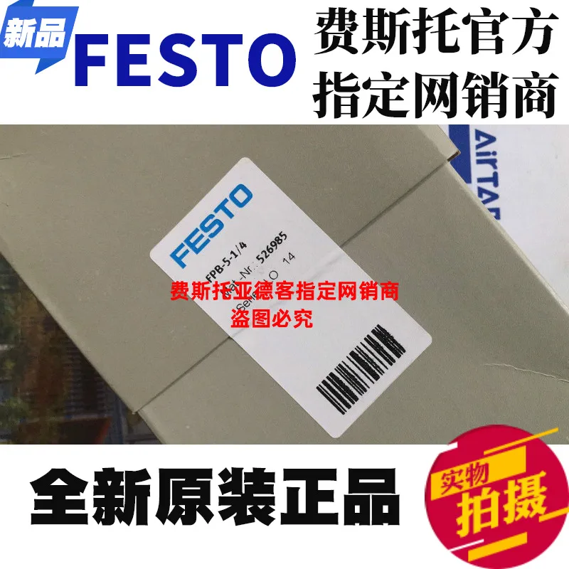 

The new spot genuine FESTO festo FPB-5-1/4 No.526985 pedal valve