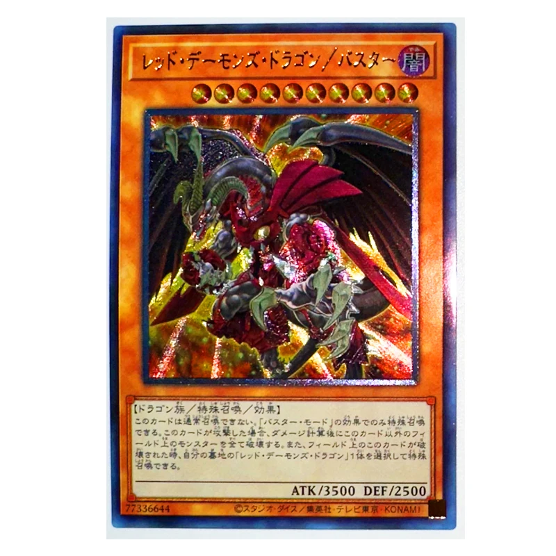 

Yu Gi Oh UTR Red Dragon Archfiend/Assault Mode 77336644 Japanese Toys Hobbies Hobby Collectibles Game Collection Anime Cards