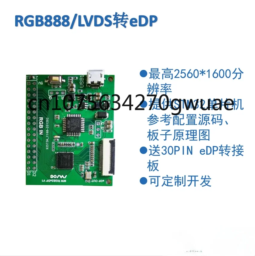 

Плата с точечным экраном сигнала с изменением цвета RGB/LVDS в модуль EDP